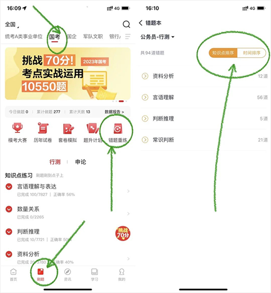 隐藏功能配图3