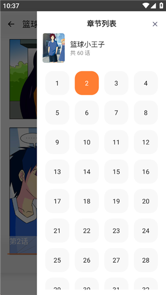 如何看漫画配图7