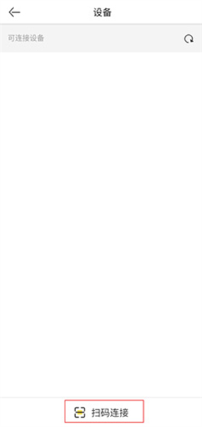 连接其他打印机配图2