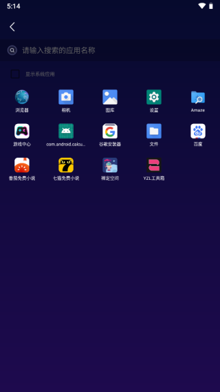 怎么设定某一应用的使用监督配图3