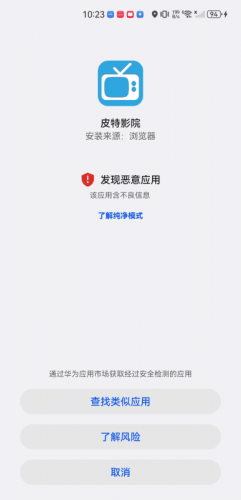 皮特影院免费版