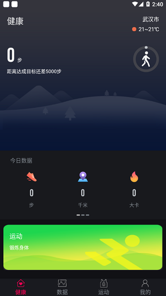 M2 Wear智能手表app宣传图