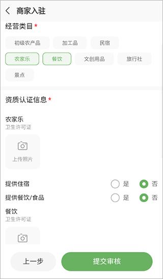 农博商家版图片5