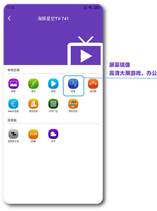 怎么投屏到电视配图5