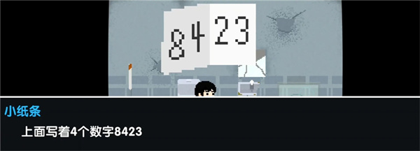 海滨别墅通关攻略配图14