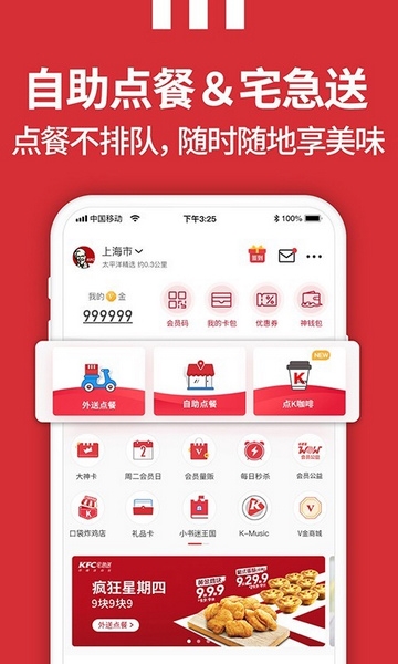 软件特色配图1