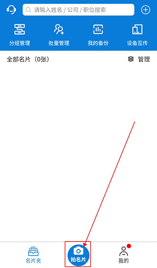 怎么添加名片配图3