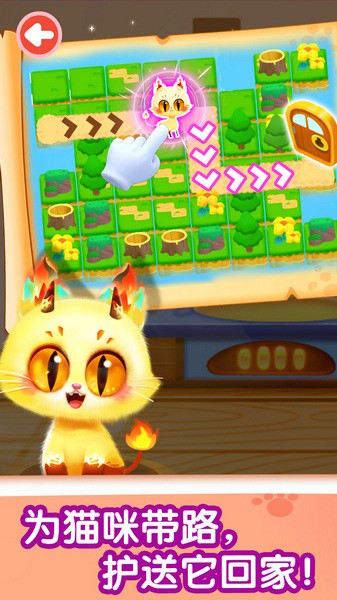 奇妙猫咪世界宣传图