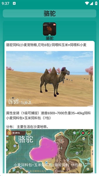 创造与魔法助手盒子最新版宣传图