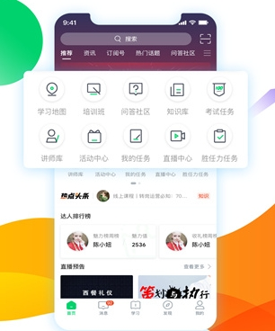 职行力app3