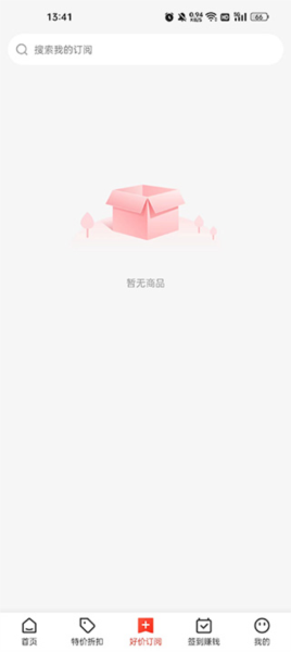 买什么都省app6