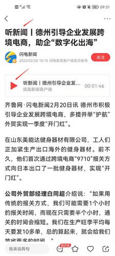 凤凰新闻网手机版