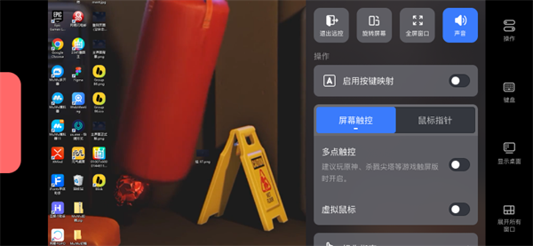 如何远程控制电脑配图2