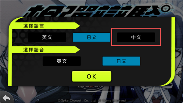中文设置教程配图2