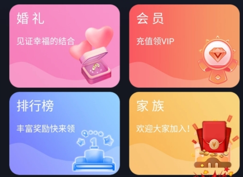 仙乐语音聊天软件21