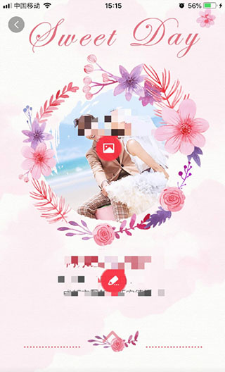 婚礼纪APP14