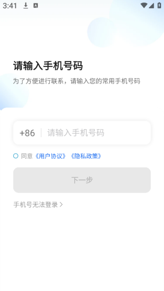 怎么修改登录手机号配图2