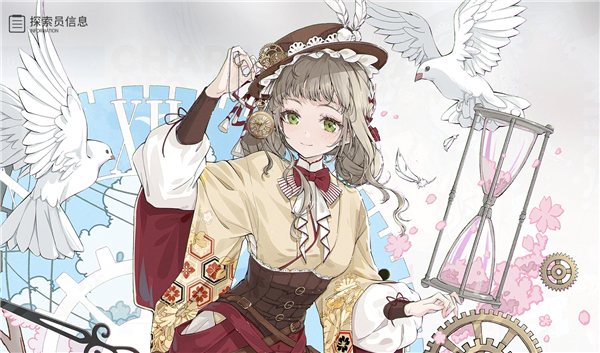 探索员「诗」养成攻略配图1