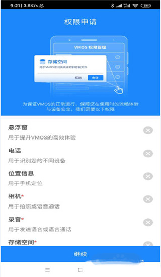 使用教程配图2
