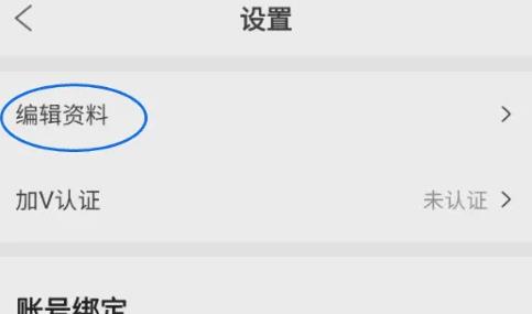 怎么进行实名认证配图3