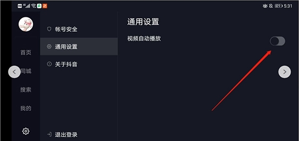 如何设置自动翻页配图3