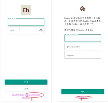 ehviewer绿色版最新版本