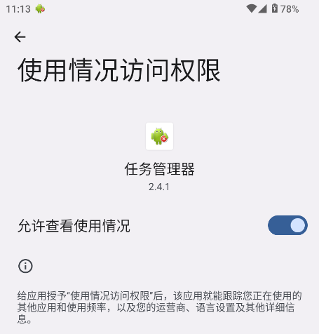 软件怎么用配图2