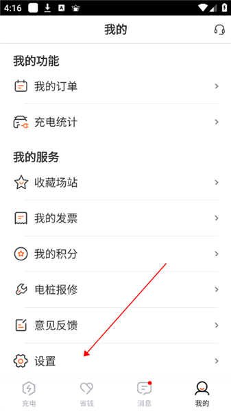 怎么修改登录密码配图1
