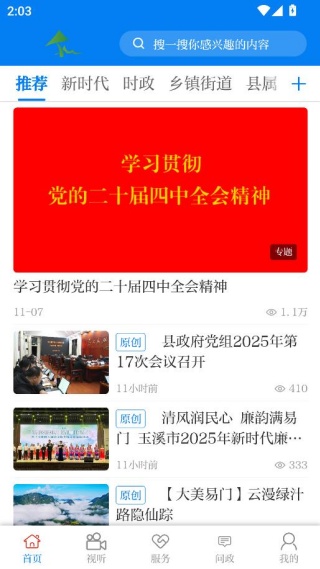 开启智慧生活指南配图2