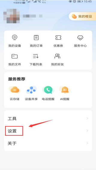 怎么打开使用指纹登录配图2