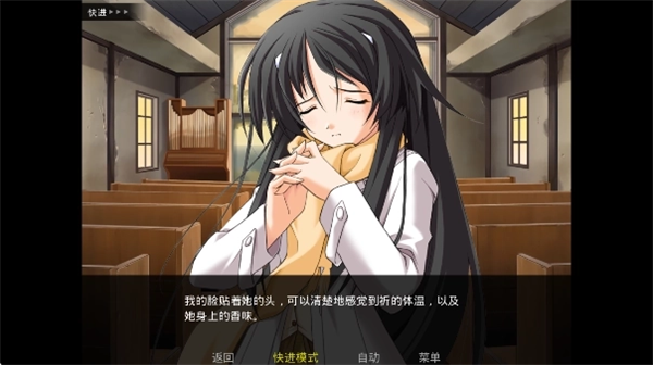 秋之回忆4安卓版宣传图