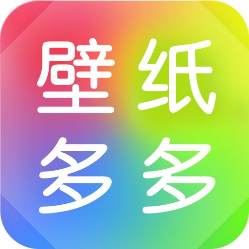 壁纸多多app 绿色版v7.1.5.0