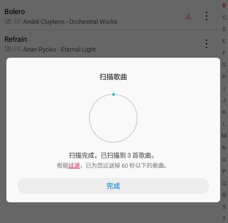 华为音乐播放器