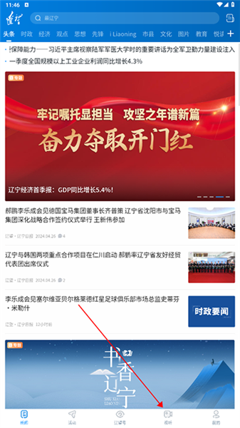 怎么看直播配图1