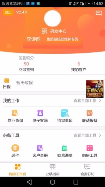 合富人app宣传图2