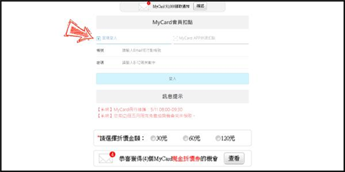 MyCard安卓版图片6