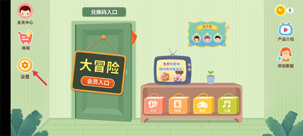 小狐狸ABC如何开启字幕图片1