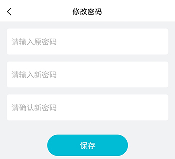 怎么改密码配图3