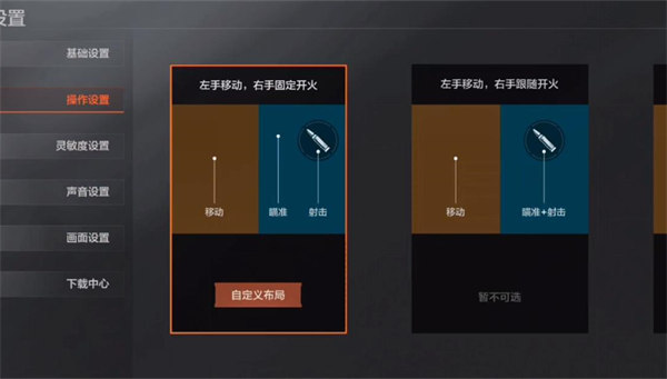 准心设置教程配图1