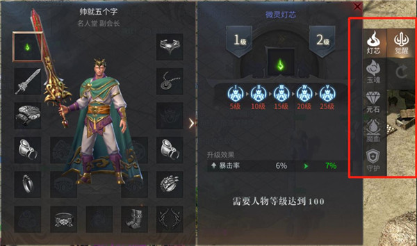 前期快速升级攻略配图7