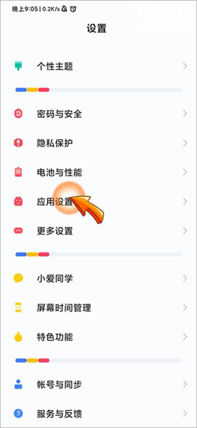 怎么设置密码配图1