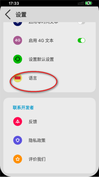 X-Status app使用教程2