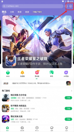 7233游戏盒子安装包