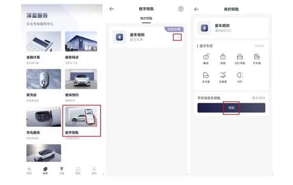 手机钱包钥匙设置指南配图1