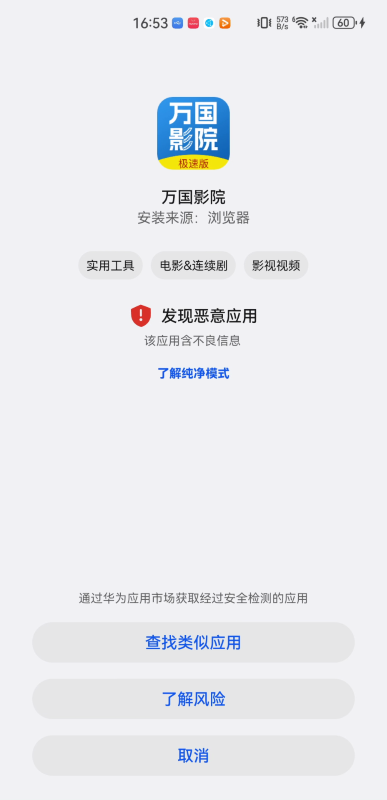 万国影院极速版