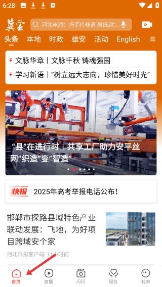 如何操作应用介绍配图1