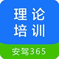 安驾365理论培训app