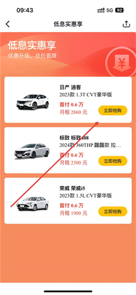 车型搜索教程配图3