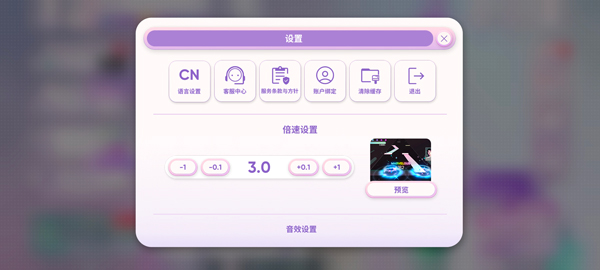 怎么更换绑定邮箱配图2