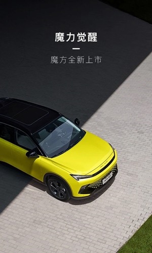 智惠管家app北汽图片1